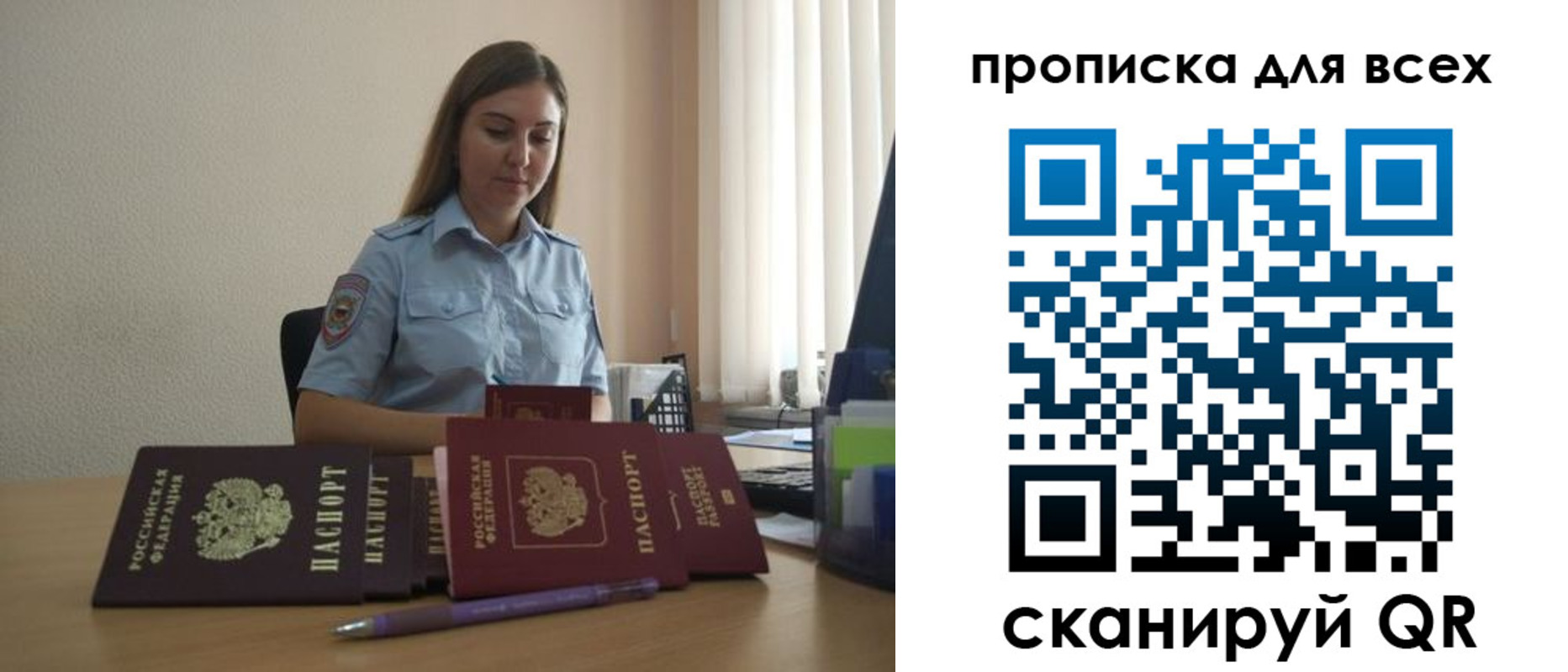 прописка штамп в Донецке