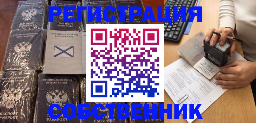 прописка иностранных граждан в Донецке