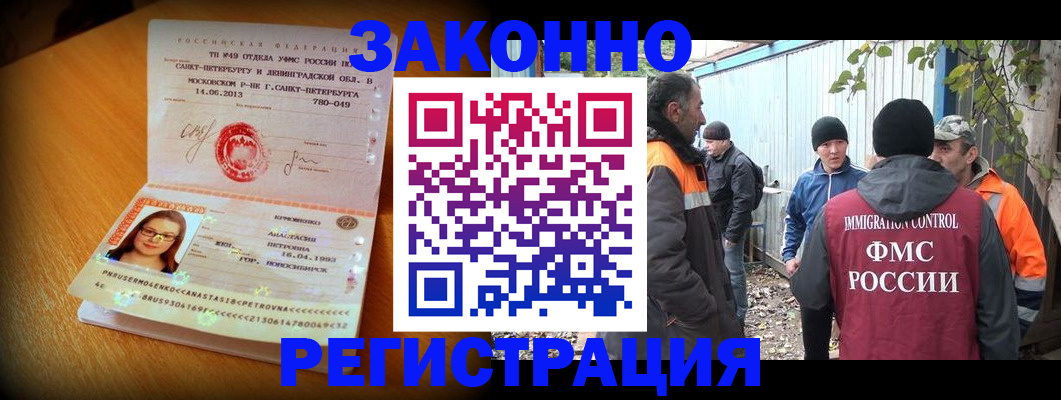 временная регистрация 2025 в Донецке