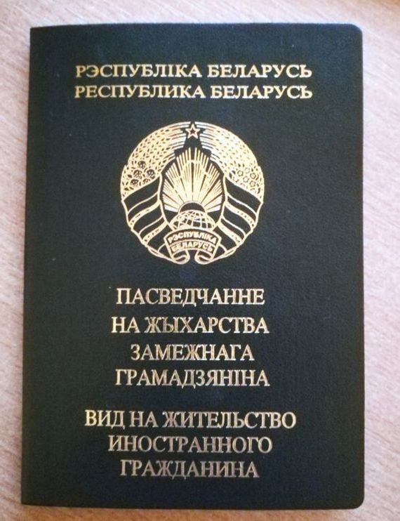 прописка в Донецке